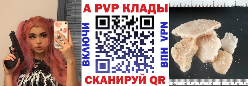 A PVP крисы CK  Купить  Балей 