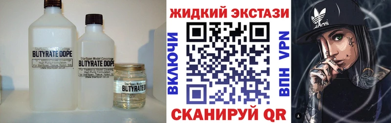 Купить закладки  Балей  Бутират 99% 