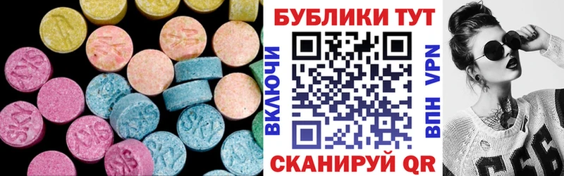Ecstasy Cube  Купить где  Балей 
