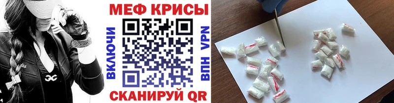 Купить закладки Балей Мефедрон мука