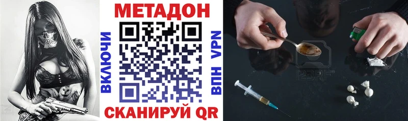 Купить  Балей  МЕТАДОН кристалл 