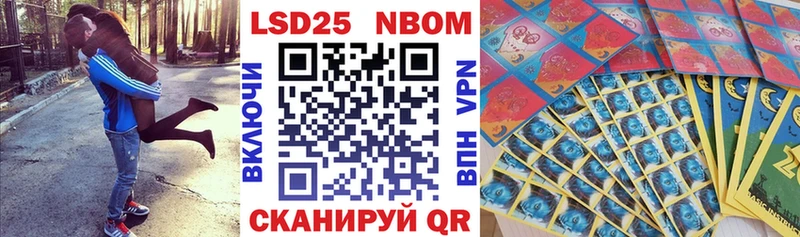 Купить где  Балей  Марки NBOMe 1,5мг 